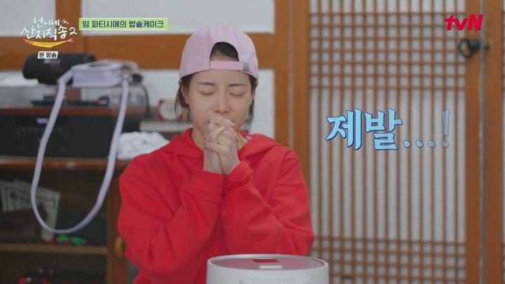 언니네 산지직송2.E13.250706.1080p-NEXT 비디오 썸네일 이미지