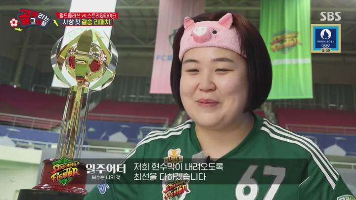 골 때리는 그녀들.E148.240626.1080p.HANNA 비디오 썸네일 이미지