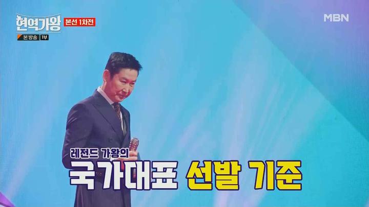 현역가왕1.E03.231212.1080p.WANNA 비디오 썸네일 이미지
