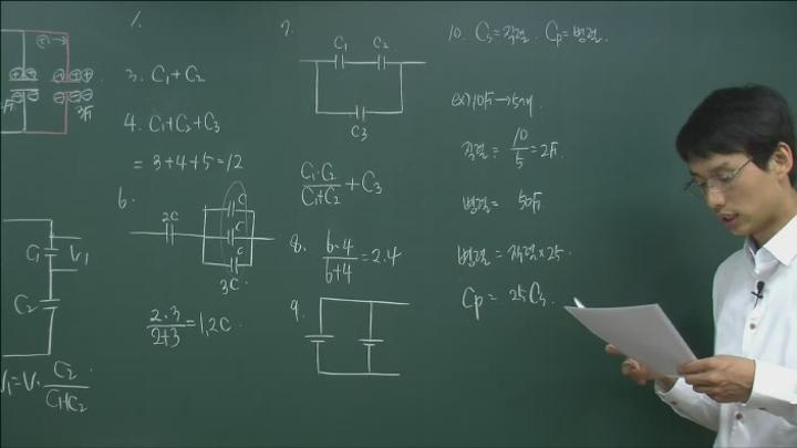 전기 기능사 강의_09강 비디오 썸네일 이미지