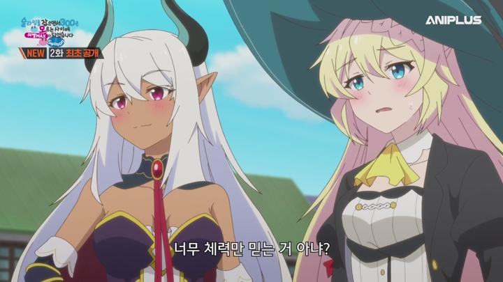 슬라임을 잡으면서 300년, 모르는 사이에 레벨MAX가 되었습니다 2기.E02.250413.1080p-NEXT 비디오 썸네일 이미지