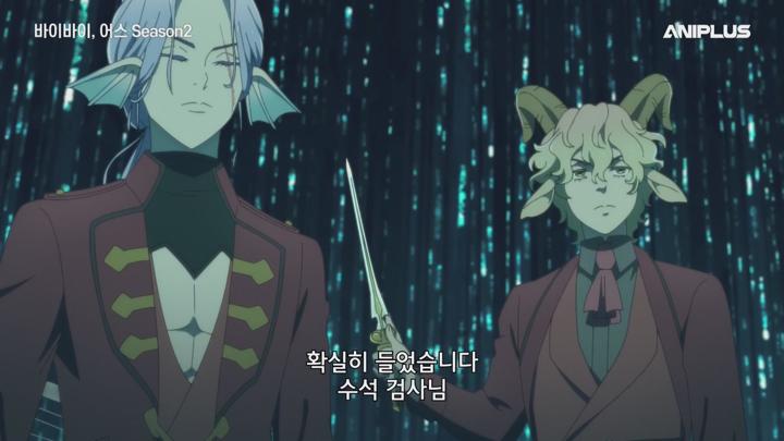 [애니플러스] 바이바이, 어스 Season2.E06.250515.1080p-NEXT 비디오 썸네일 이미지