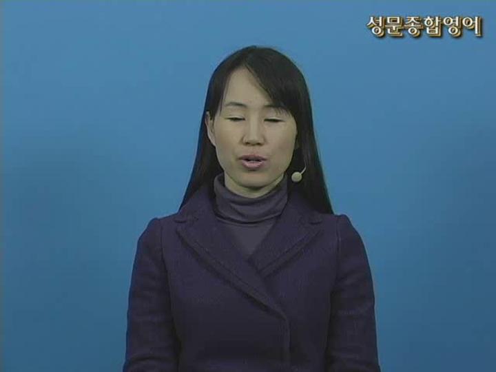 성문종합영어.07장_실력체크① 비디오 썸네일 이미지
