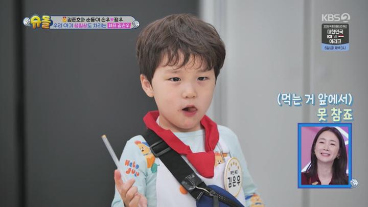 슈퍼맨이 돌아왔다.E576.250604.1080p.H264-F1RST 비디오 썸네일 이미지