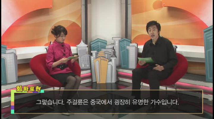 중국어 기초회화.08강_공연이 몇 시에 시작합니까 비디오 썸네일 이미지