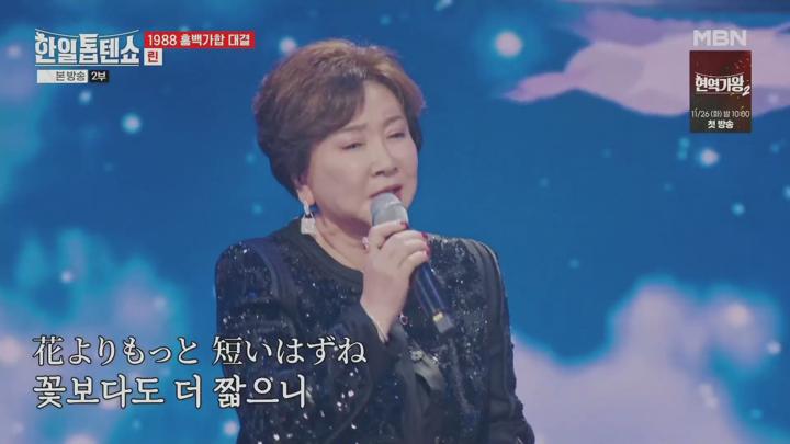 한일톱텐쇼.E26.241118.1080p.WANNA. 비디오 썸네일 이미지