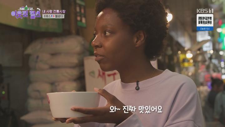 이웃집 찰스.E490.250624.1080p.WANNA 비디오 썸네일 이미지