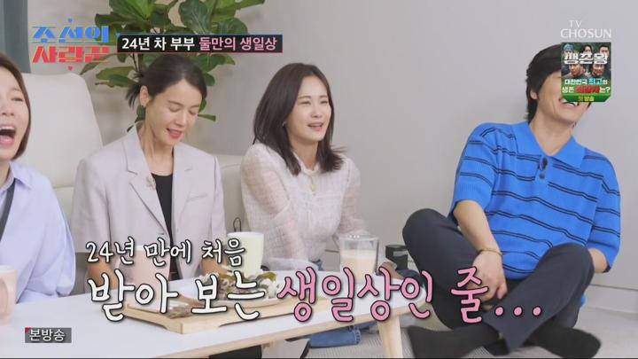 조선의 사랑꾼 240923 - 호진을 위한 깜짝 생일상.mpg 비디오 썸네일 이미지