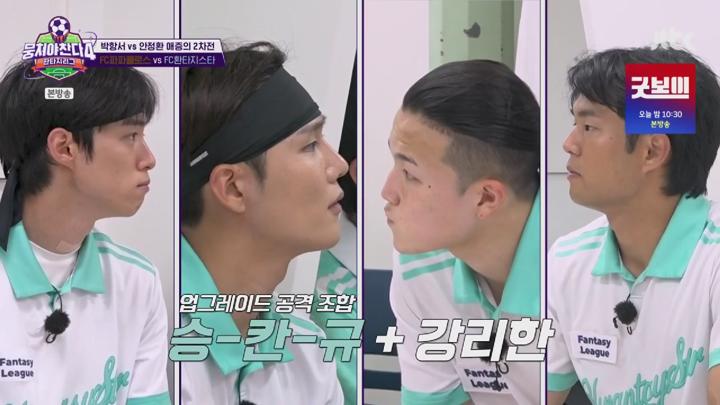 뭉쳐야 찬다 4.E12.250622.1080p.NANNA 비디오 썸네일 이미지