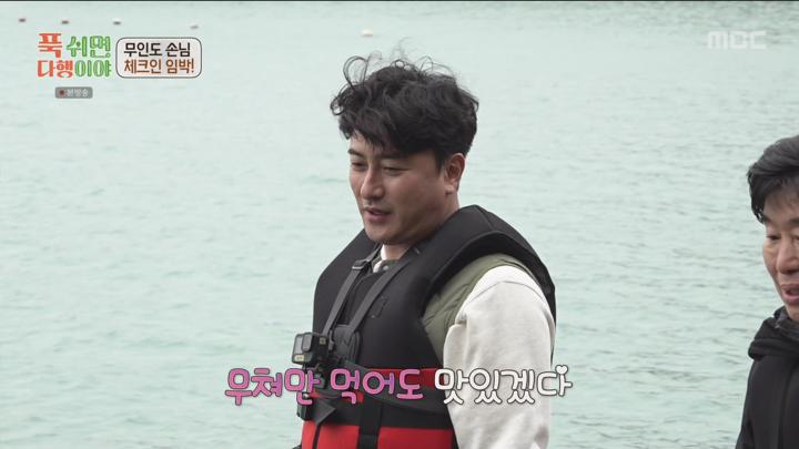 [원본] 푹쉬면 다행이야.E01.240429.1080i.HDTV [초고화질 tp ts] 비디오 썸네일 이미지