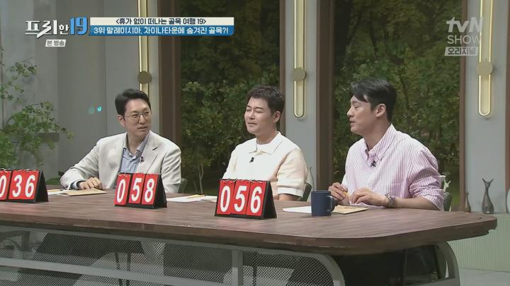 프리한19.E472.250616.1080p.H264-F1RST 비디오 썸네일 이미지