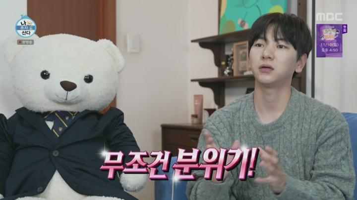 나 혼자 산다.E570.241108 비디오 썸네일 이미지