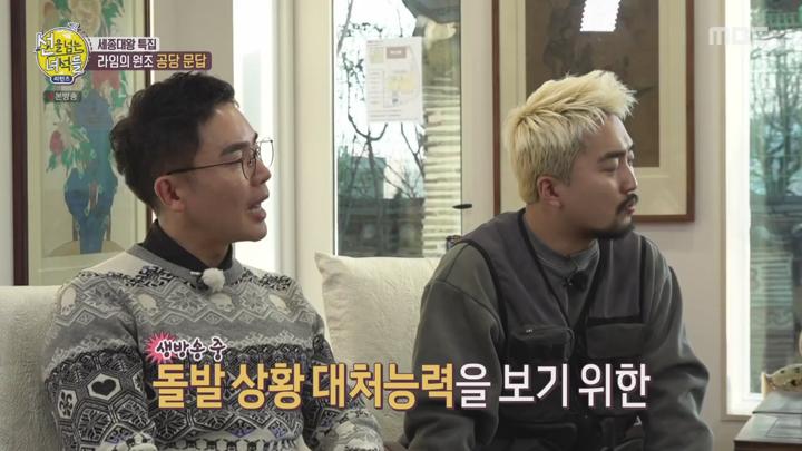 선을 넘는 녀석들 리턴즈.E24.200209.720p-NEXT 비디오 썸네일 이미지