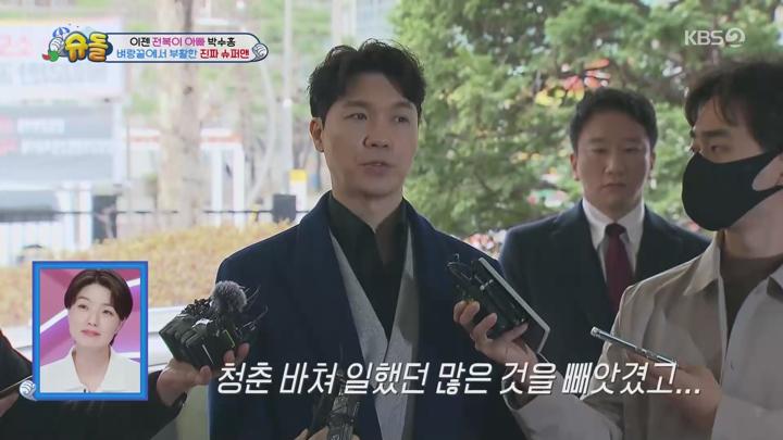 슈퍼맨이 돌아왔다.E545.240818.1080p.WANNA 비디오 썸네일 이미지