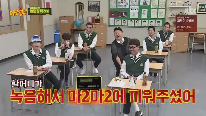 아는 형님.E201.191019.1080p-NEXT (셀럽파이브) 비디오 썸네일 이미지