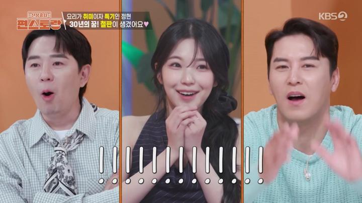 신상출시 편스토랑.E277.250620.720p-NEXT 비디오 썸네일 이미지