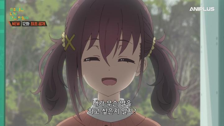 흘러가는 나날 밥은 맛있어.E12.250630.720p-NEXT 비디오 썸네일 이미지