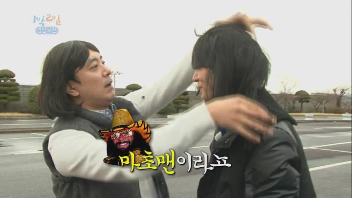 1박 2일 시즌2.E52.130310.720p.경남사천 1부 비디오 썸네일 이미지