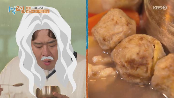 1박2일 시즌4.E164(서울 유산을 지켜라 2탄).230219.720p.avi 비디오 썸네일 이미지