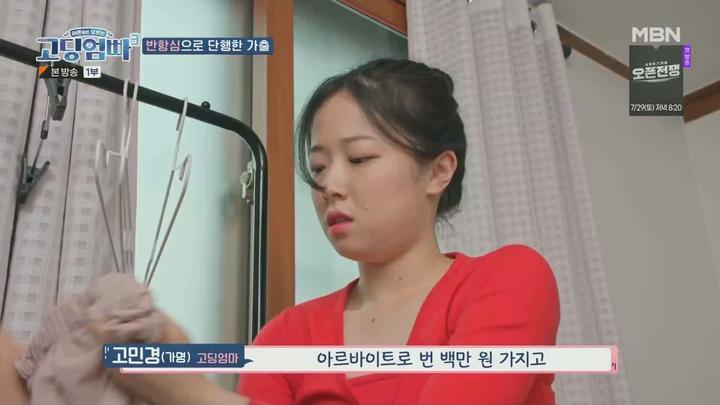 고-딩엄빠3.E27 END.230719.1080p.WANNA 비디오 썸네일 이미지