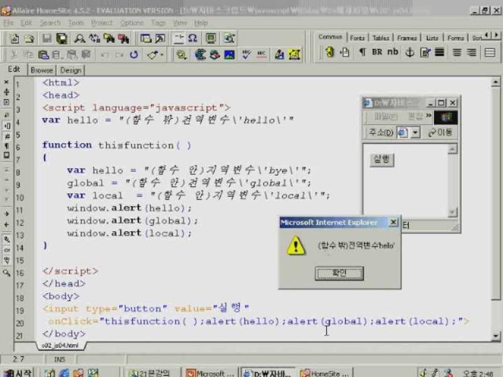자바스크립트 실전_제02강 변수와 연산자.statement &amp; 자바스크립트함수 비디오 썸네일 이미지