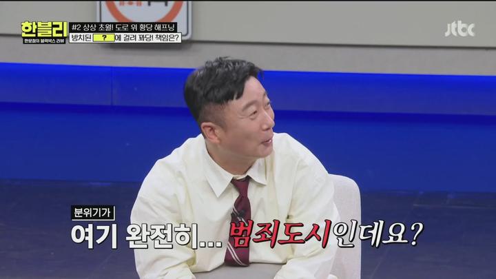 한문철의 블랙박스 리뷰.멈추지 않는 직진 본능.E131.250624.720p.H264-F1RST 비디오 썸네일 이미지