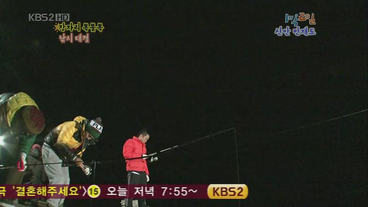 1박 2일 시즌1.E164.101031.720p.전남신안 만재도 2부 비디오 썸네일 이미지