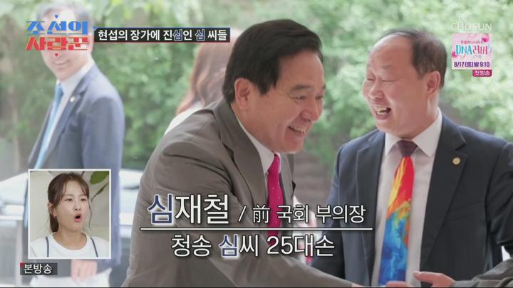 조선의 사랑꾼.E54.240812.1080p.H264-F1RST 비디오 썸네일 이미지