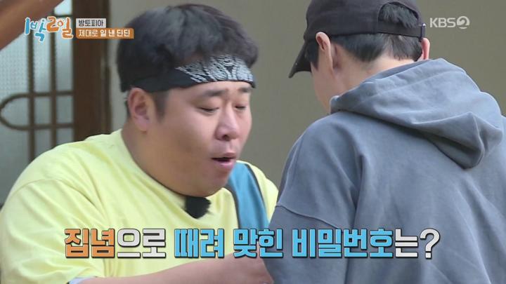 1박 2일 시즌4.E46.201018.1080p-NEXT 비디오 썸네일 이미지