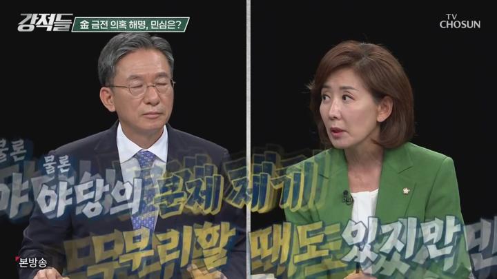 강적들.E593.250621.720p.KANNA 비디오 썸네일 이미지