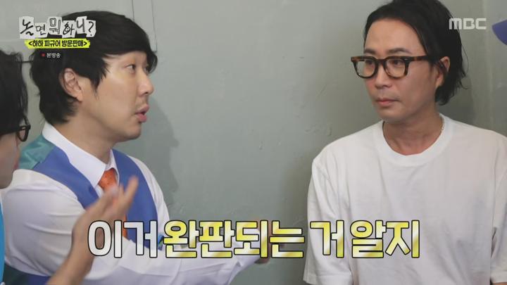놀면 뭐하니.E287.250705.1440p.H265-F1RST 비디오 썸네일 이미지