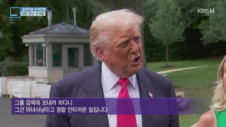 특파원보고 세계는 지금.E412.250719.1080p.WANNA 비디오 썸네일 이미지