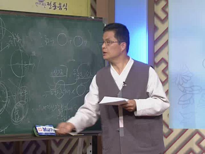 약선음식_07회 눈과 귀가 좋아지는 약선음식 비디오 썸네일 이미지