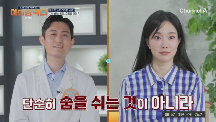아이엠닥터.E22.250629.1080p.H265-F1RST 비디오 썸네일 이미지