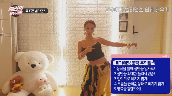 왕초보탈출 벨리댄스 Basic 04강 - Bellydance Figure eight 예쁜골반만들기.여성미의 절정.임산부에 좋은 동작 쉽게 배워보자 비디오 썸네일 이미지