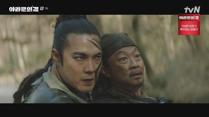 아라문의 검.E07.231008.720p-NTT 비디오 썸네일 이미지