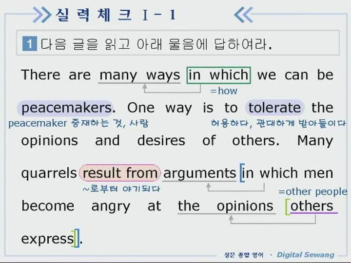 성문종합영어.12장_실력체크① 비디오 썸네일 이미지