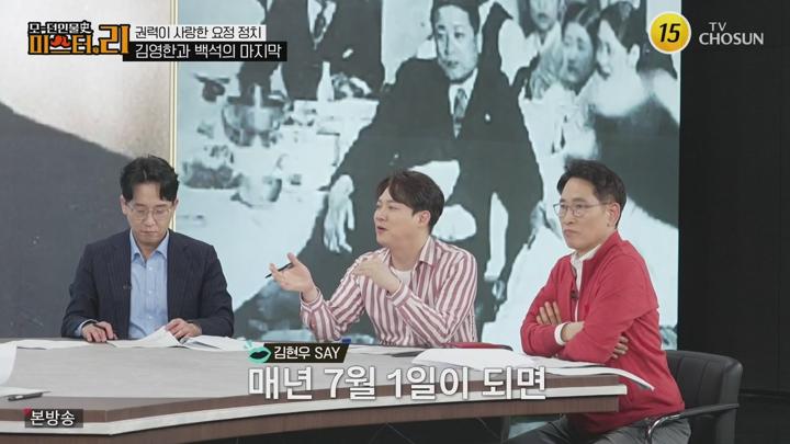 모-던 인물사 미스터 리.E14.250615.720p-NEXT 비디오 썸네일 이미지