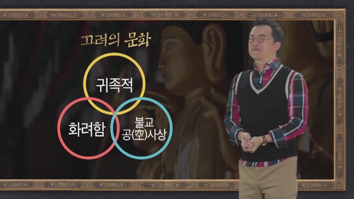 한국사_우리문화재.08_고려의 건축 비디오 썸네일 이미지