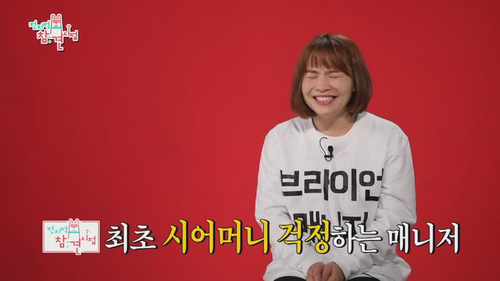 전지적 참견 시점.E082.191214.1080p-KING 비디오 썸네일 이미지