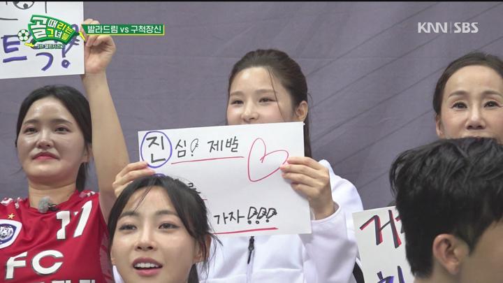 골 때리는 그녀들 241120 - 승격 결정전 챌린지 리그 구척장신 대 발라드림 (광고제거).mpg 비디오 썸네일 이미지