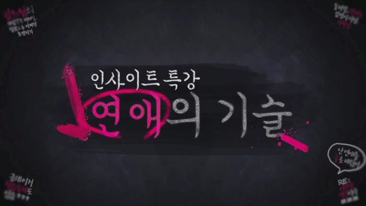 [연애의 기술] 14 한방에 여성이(Hook)하는 대화의 기술! 비디오 썸네일 이미지
