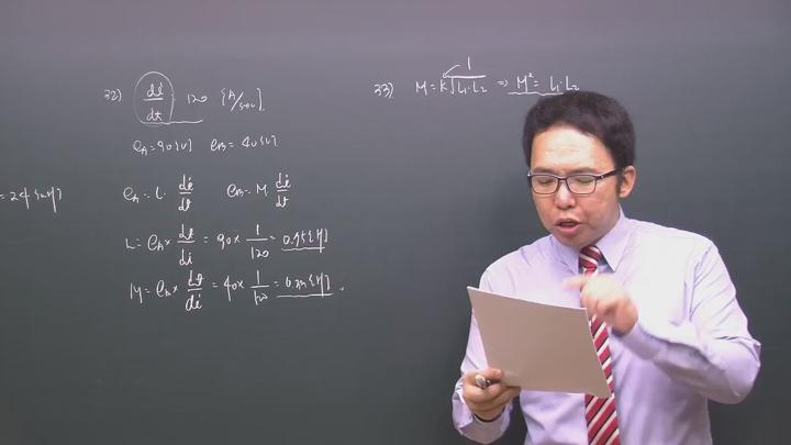 전기기사필기_자기학.31강 비디오 썸네일 이미지