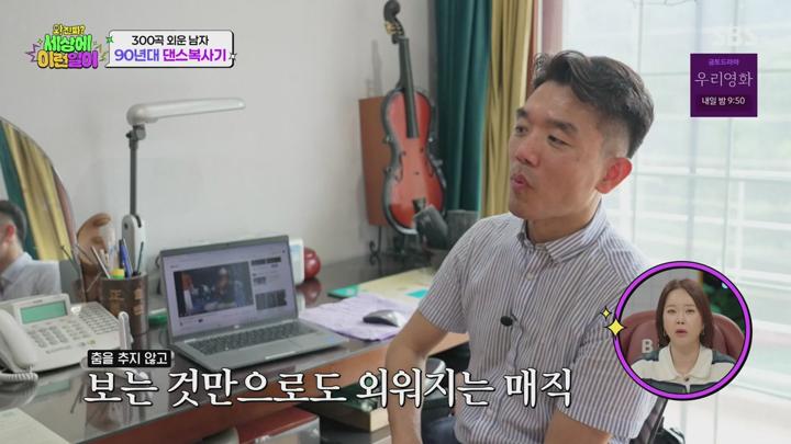 와 진짜 세상에 이런일이.E21.250626.720p-NEXT 비디오 썸네일 이미지