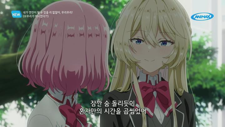 내가 연인이 될 수 있을 리 없잖아, 무리무리 (무리가 아니었다).E01.250708.1080p.H264-F1RST 비디오 썸네일 이미지