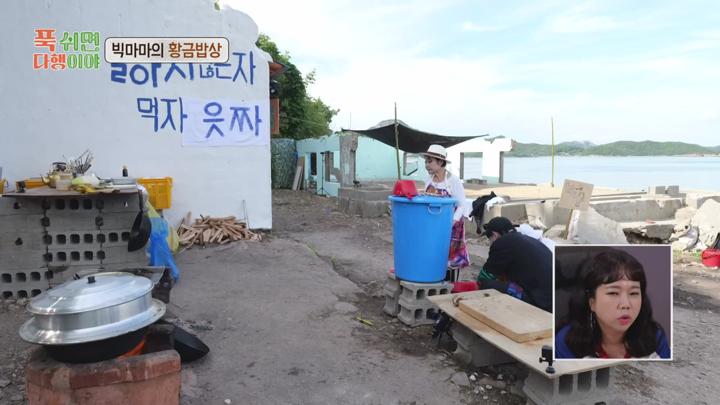 푹 쉬면 다행이야 E14 20240812 1080P-KING 비디오 썸네일 이미지