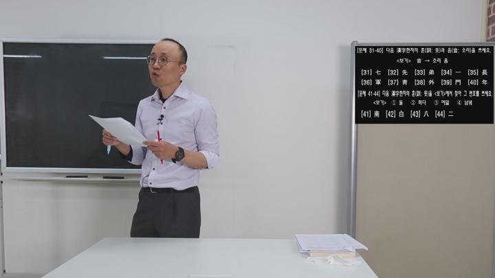 봉선생의 전국한자능력검정시험 기출문제 풀이 8급 강추 비디오 썸네일 이미지