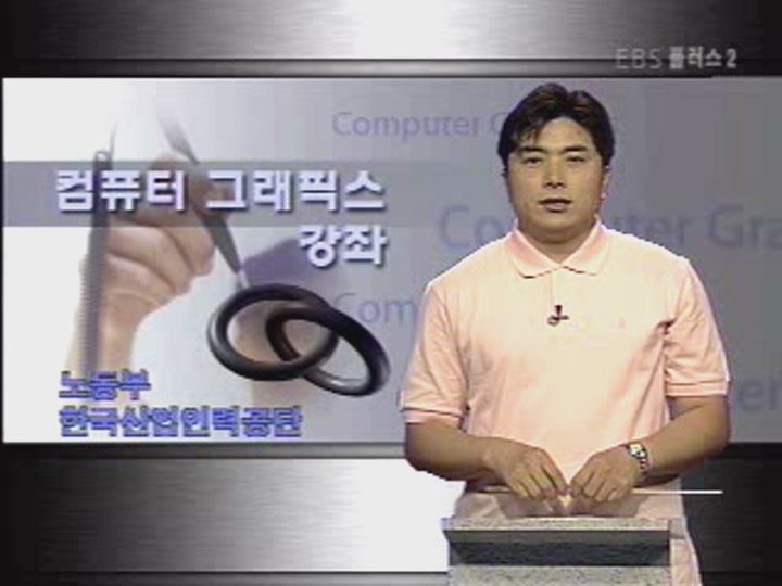 컴퓨터 그래픽스 강좌-제13강 재료의 조건과 종이 재료 비디오 썸네일 이미지