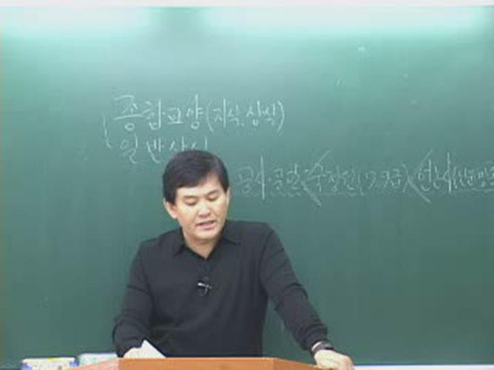 서박사 종합교양 1 비디오 썸네일 이미지