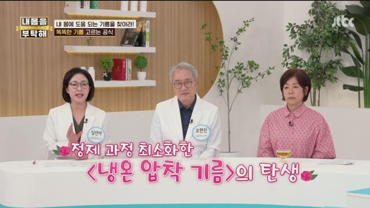 내 몸을 부탁해.E08.250619.1080p.H264-F1RST 비디오 썸네일 이미지